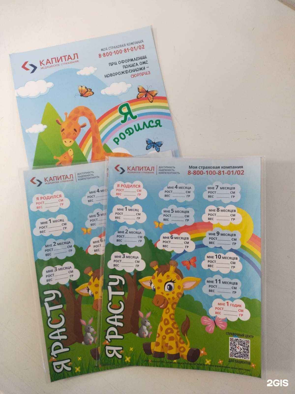 Отзывы на компанию Капитал Медицинское Страхование в Сыктывкаре c фото