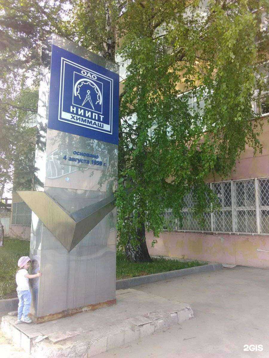 Отзывы на компанию Научно-исследовательский и проектно-технологический институт химического машиностроения в г. Пенза c фото