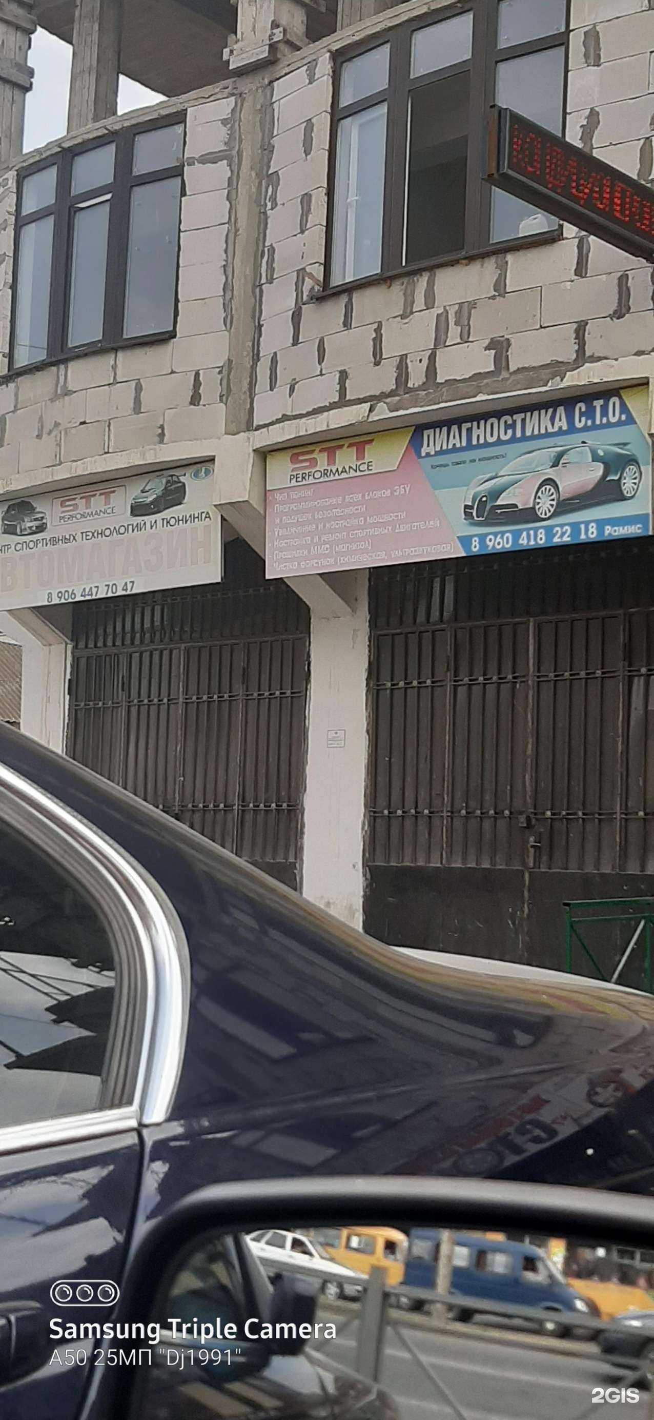 Отзывы на компанию RS Performance в Махачкале c фото