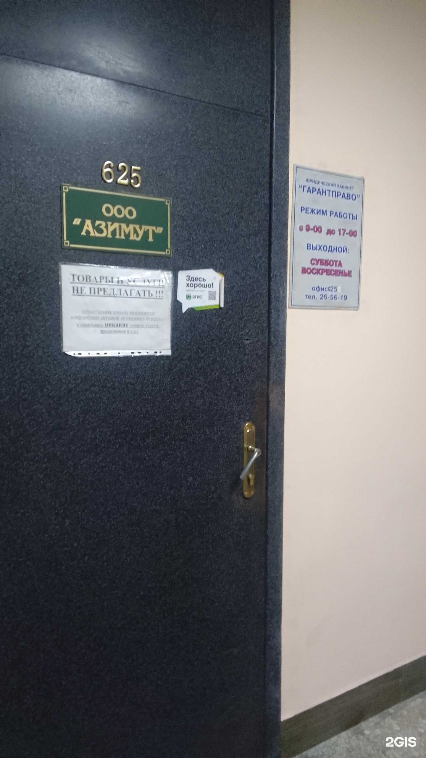 Отзывы на компанию Гарант Право в Белгороде c фото