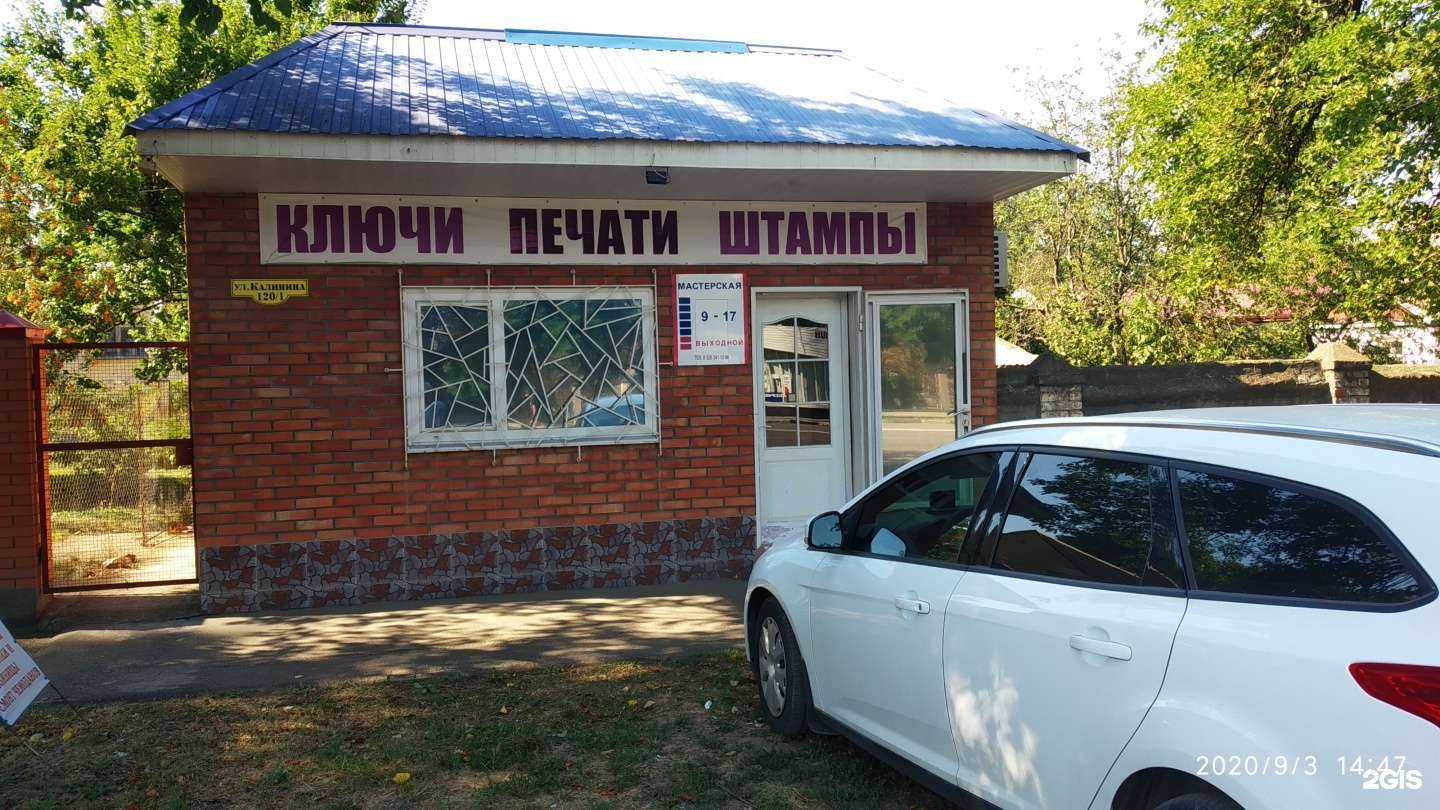 Отзывы на компанию Мастерская в г. Георгиевск c фото