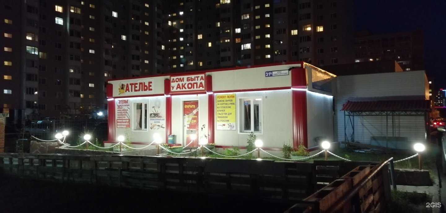 Отзывы на компанию У Акопа в г. Сургут c фото