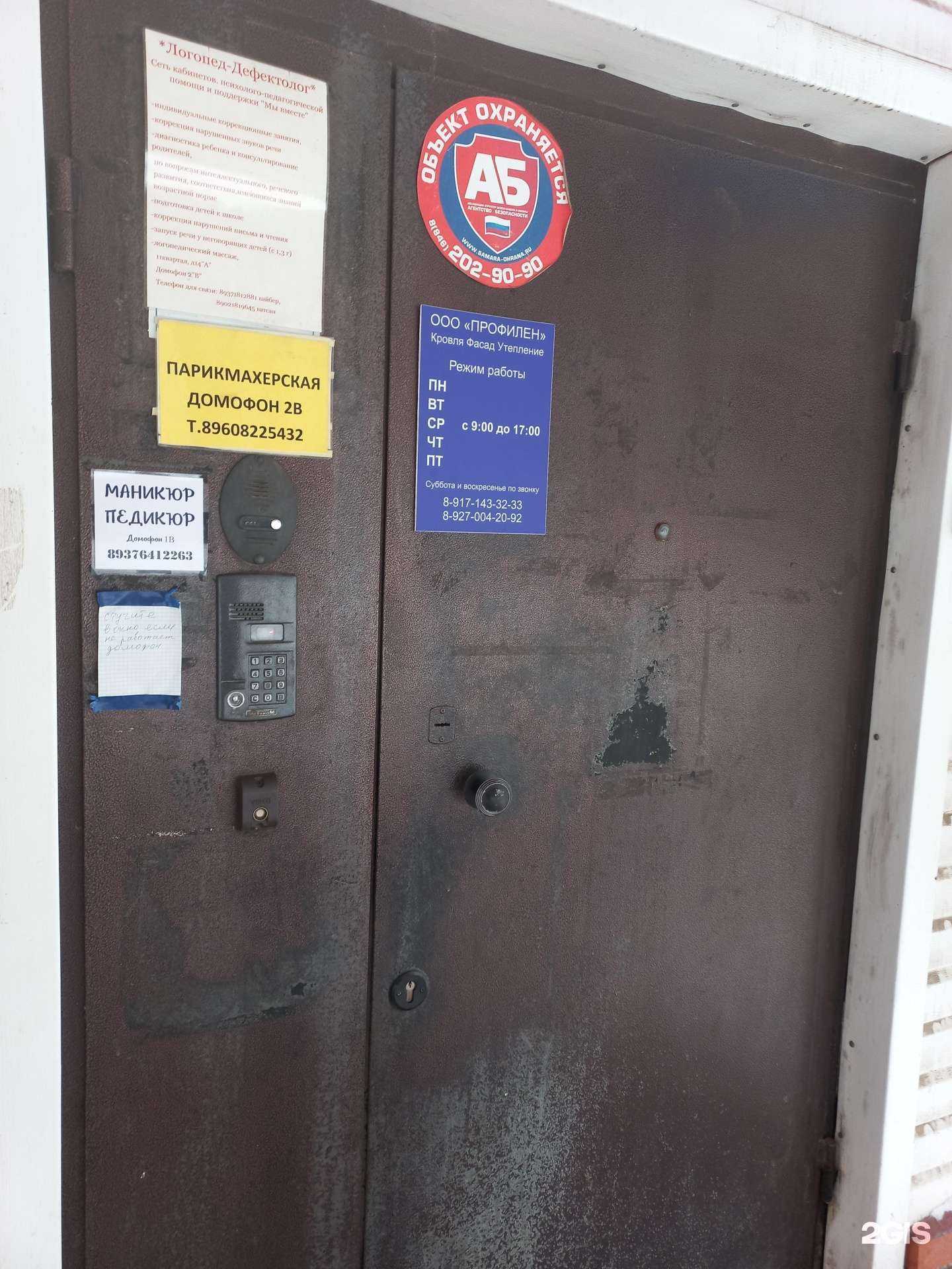 Отзывы на компанию Кабинет маникюра и педикюра в Самаре c фото