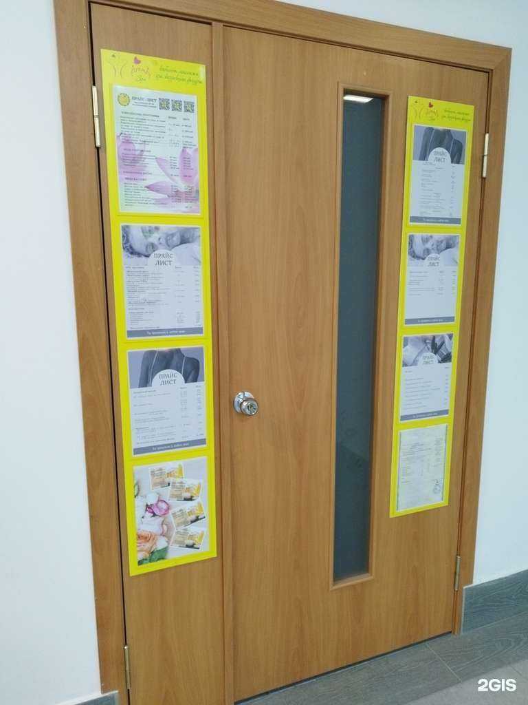 Отзывы на компанию Aroma SPA в г. Пермь c фото