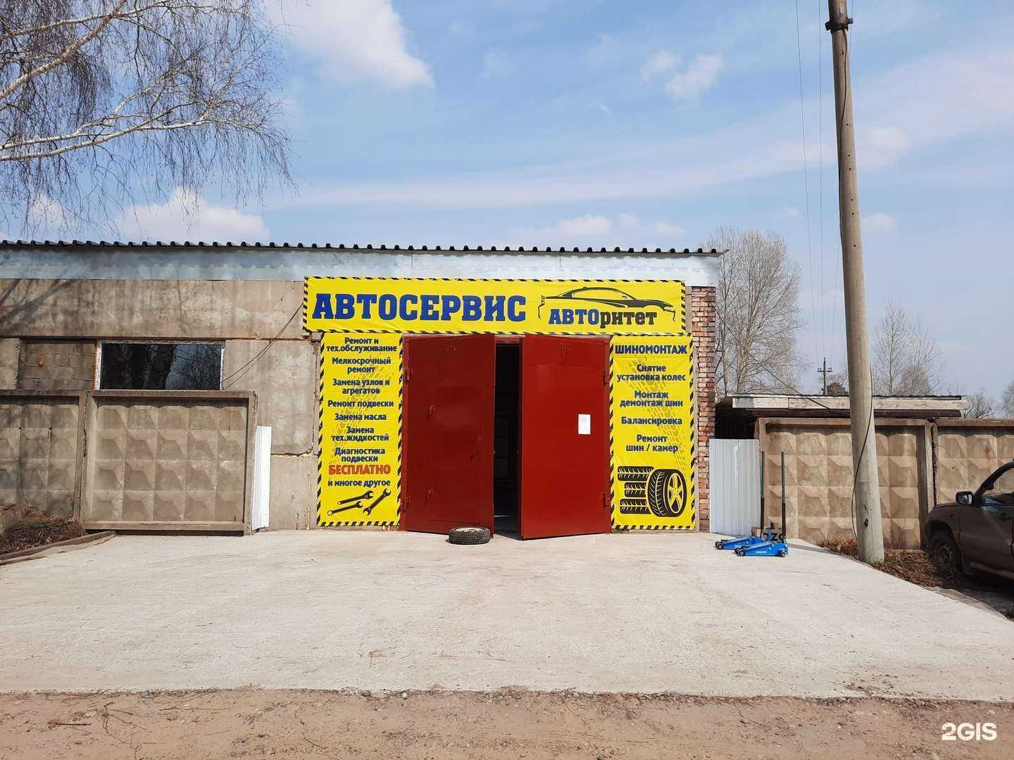 Отзывы на компанию Авторитет в Сосновоборске c фото - фотография 2 из 2