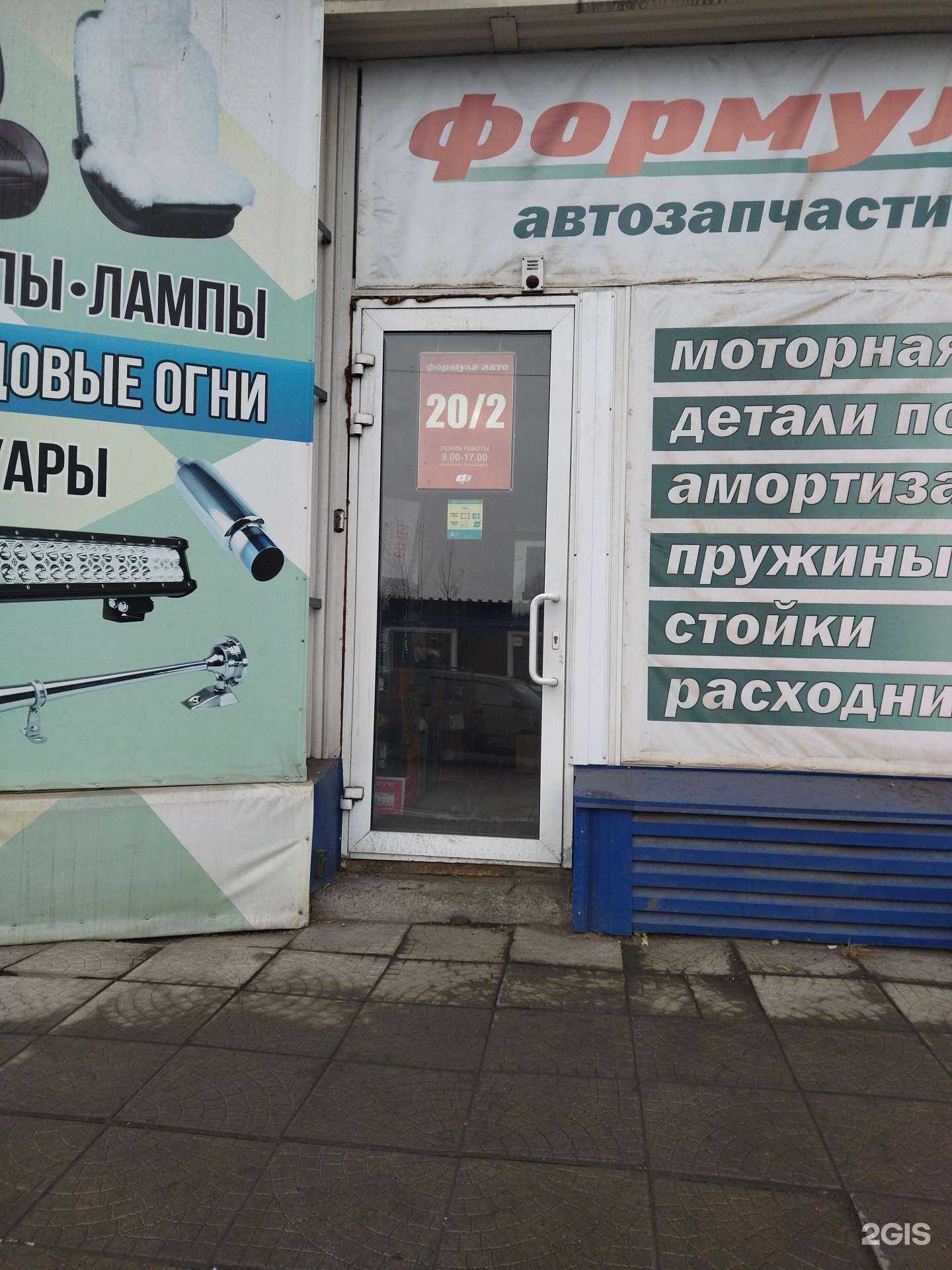 Отзывы на компанию Формула авто в Новокузнецке c фото