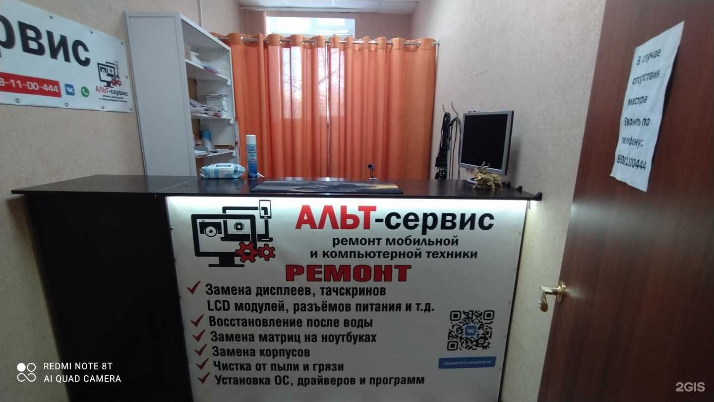 Отзывы на компанию Альт-сервис в Омске c фото