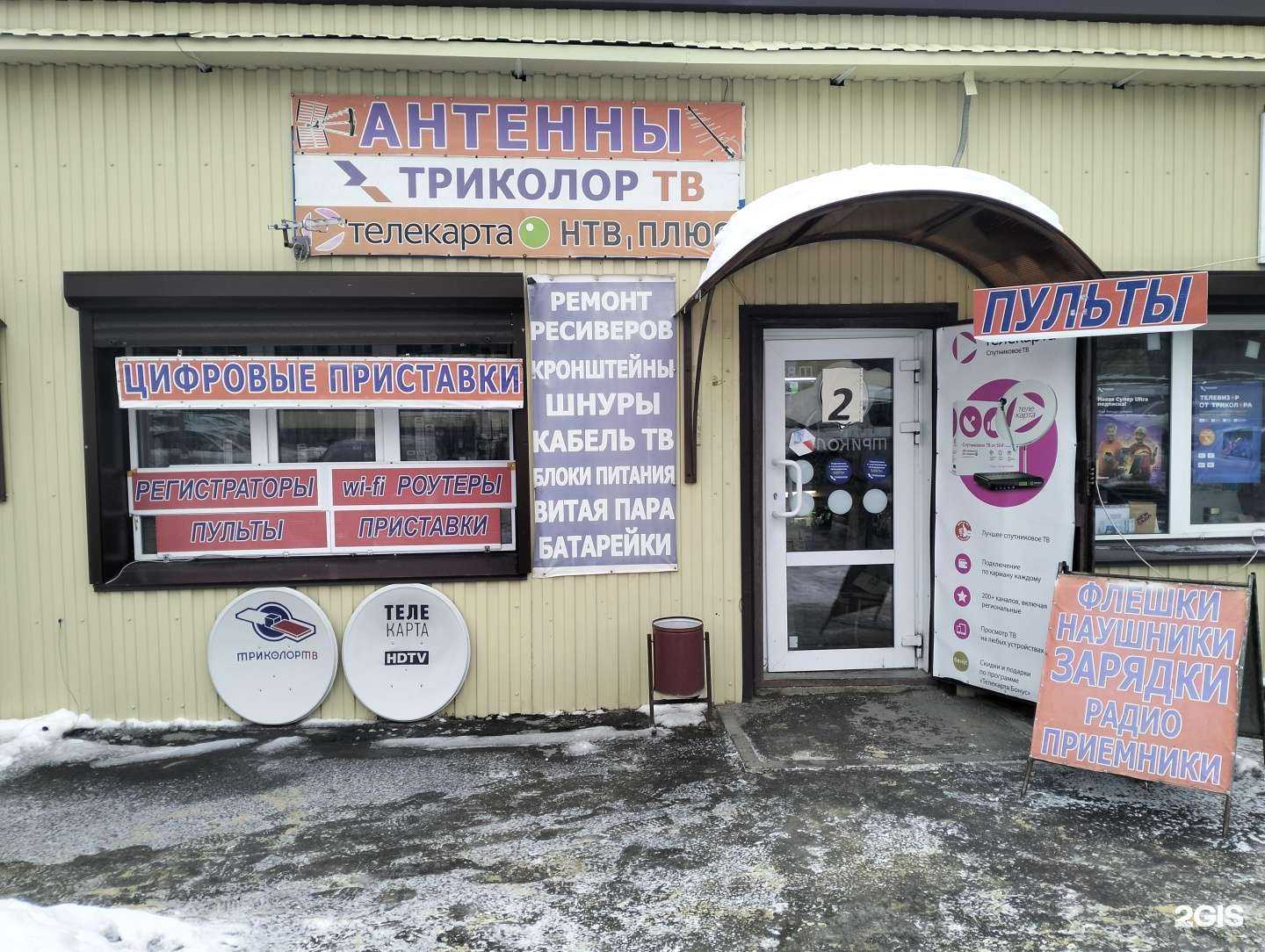 Отзывы на компанию Магазин антенного оборудования в Волгограде c фото