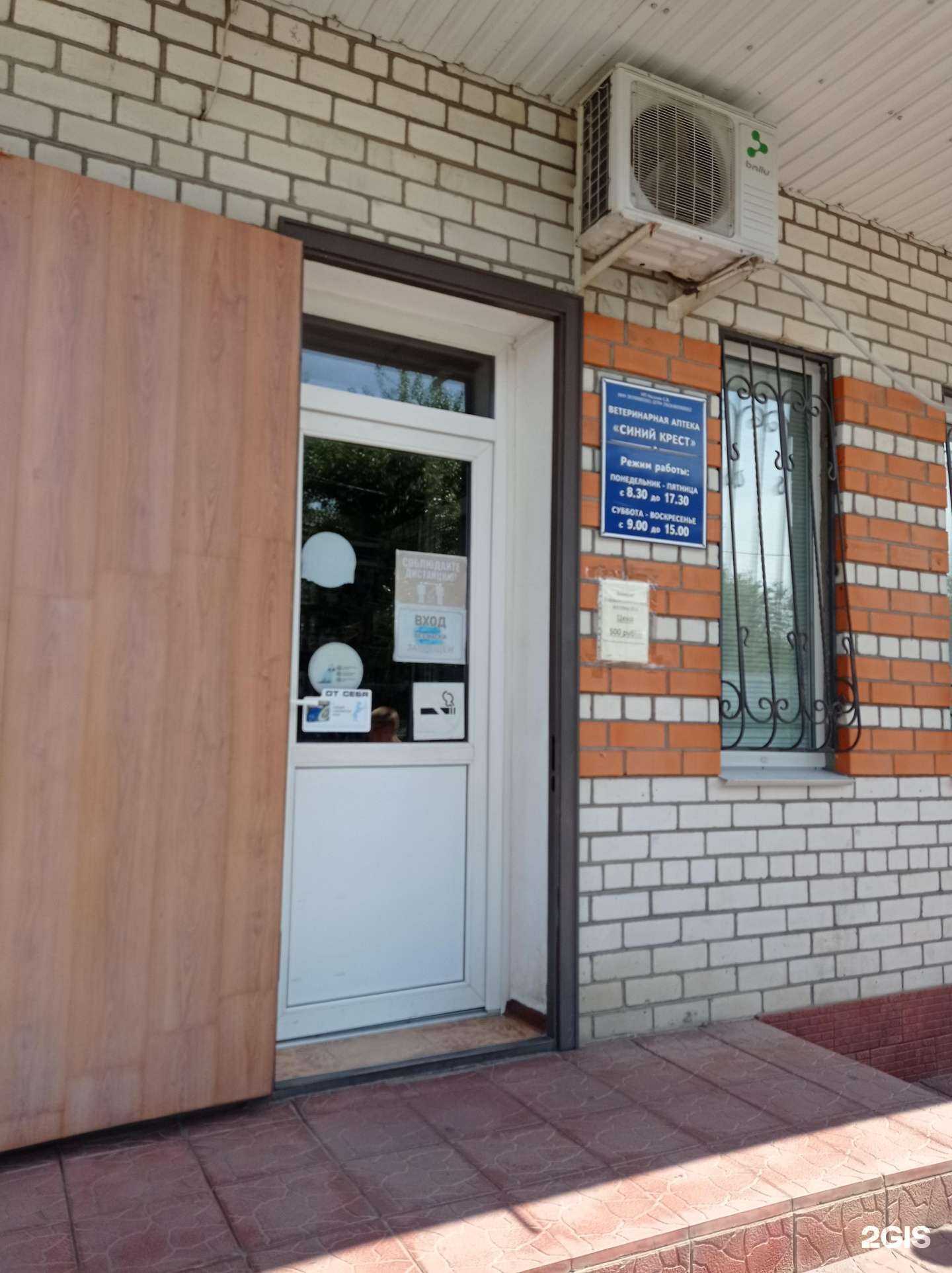 Отзывы на компанию Синий крест в г. Невинномысск c фото