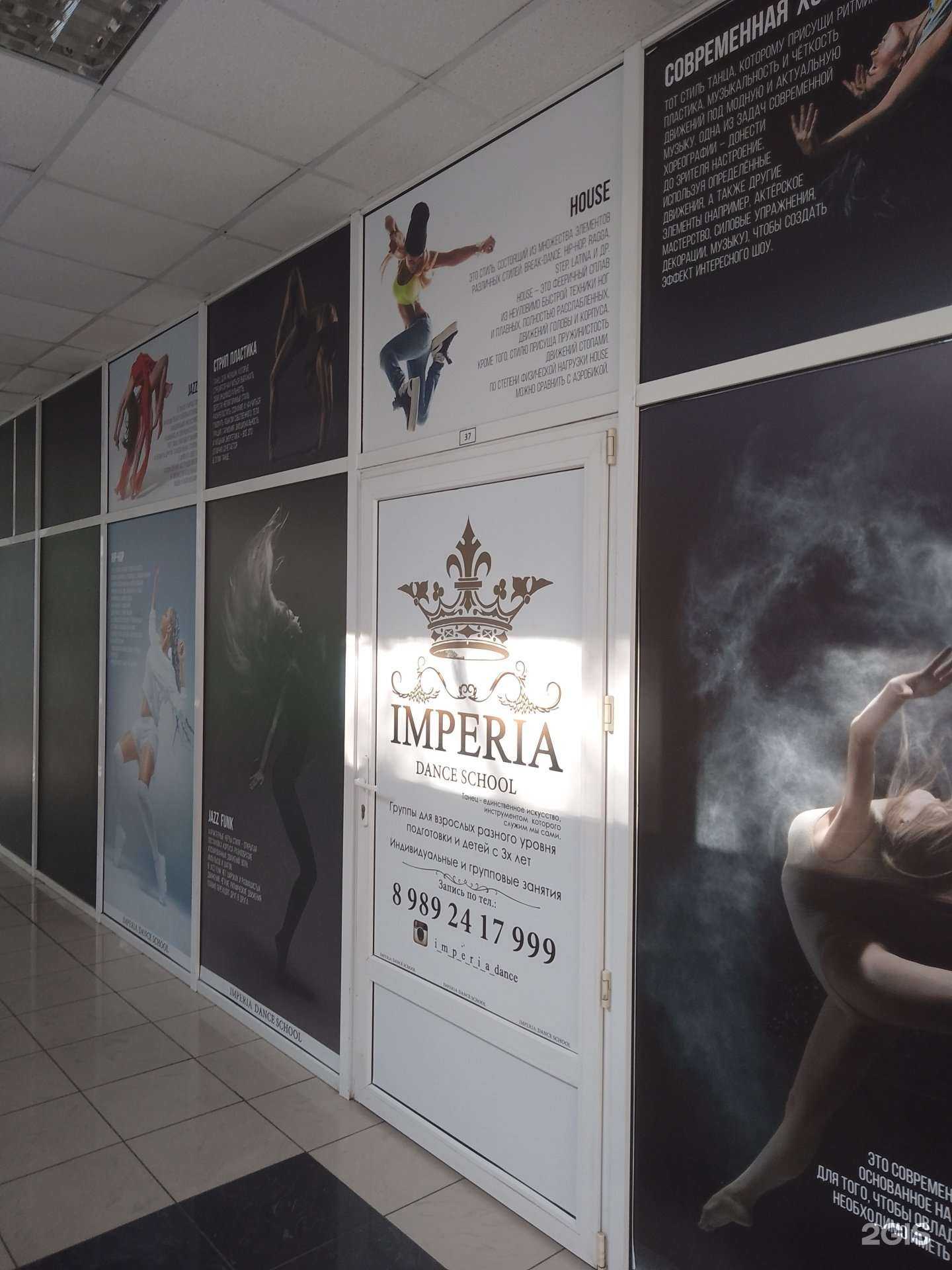 Отзывы на компанию Imperia в Новороссийске c фото