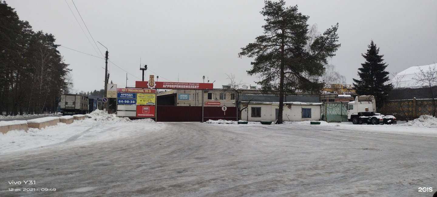 Отзывы на компанию Трибологистика в г. Брянск c фото