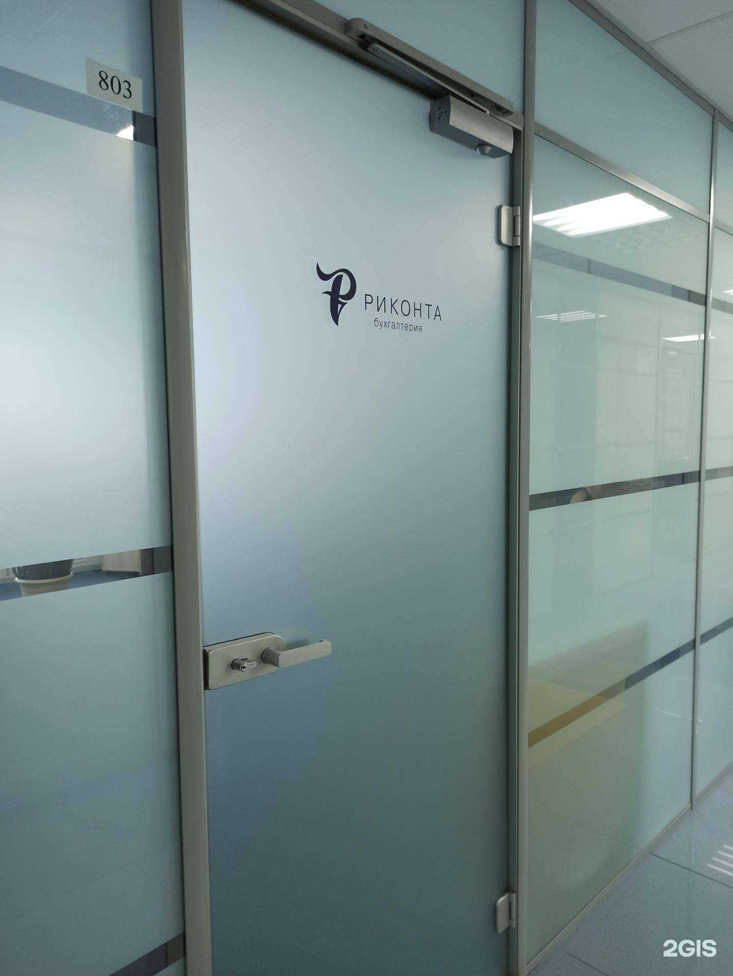 Отзывы на компанию Риконта в г. Екатеринбург c фото