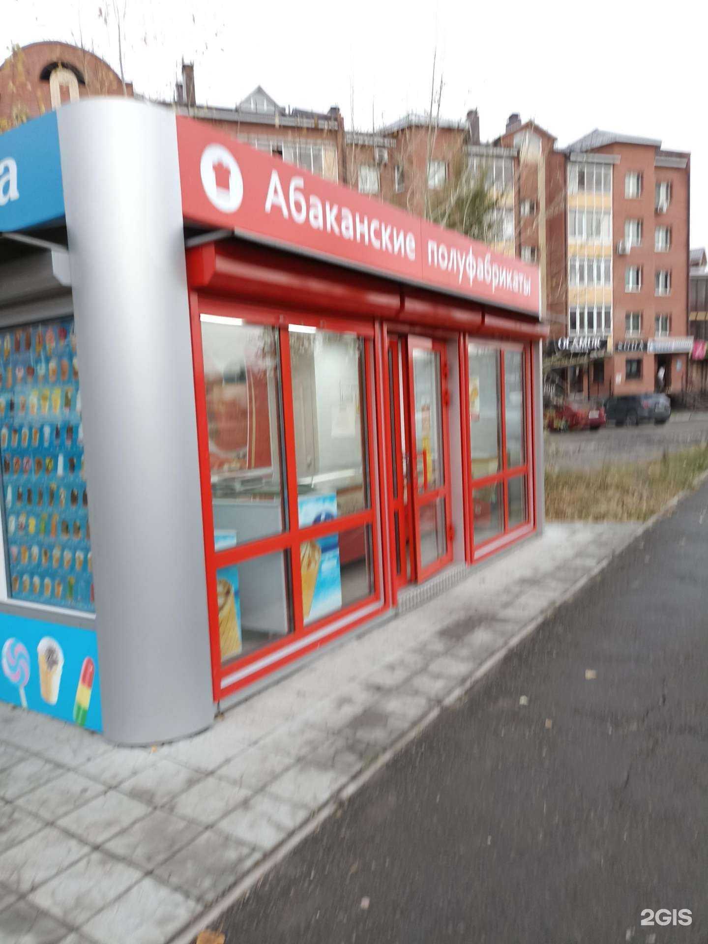 Отзывы на компанию Абаканские полуфабрикаты в Абакане c фото