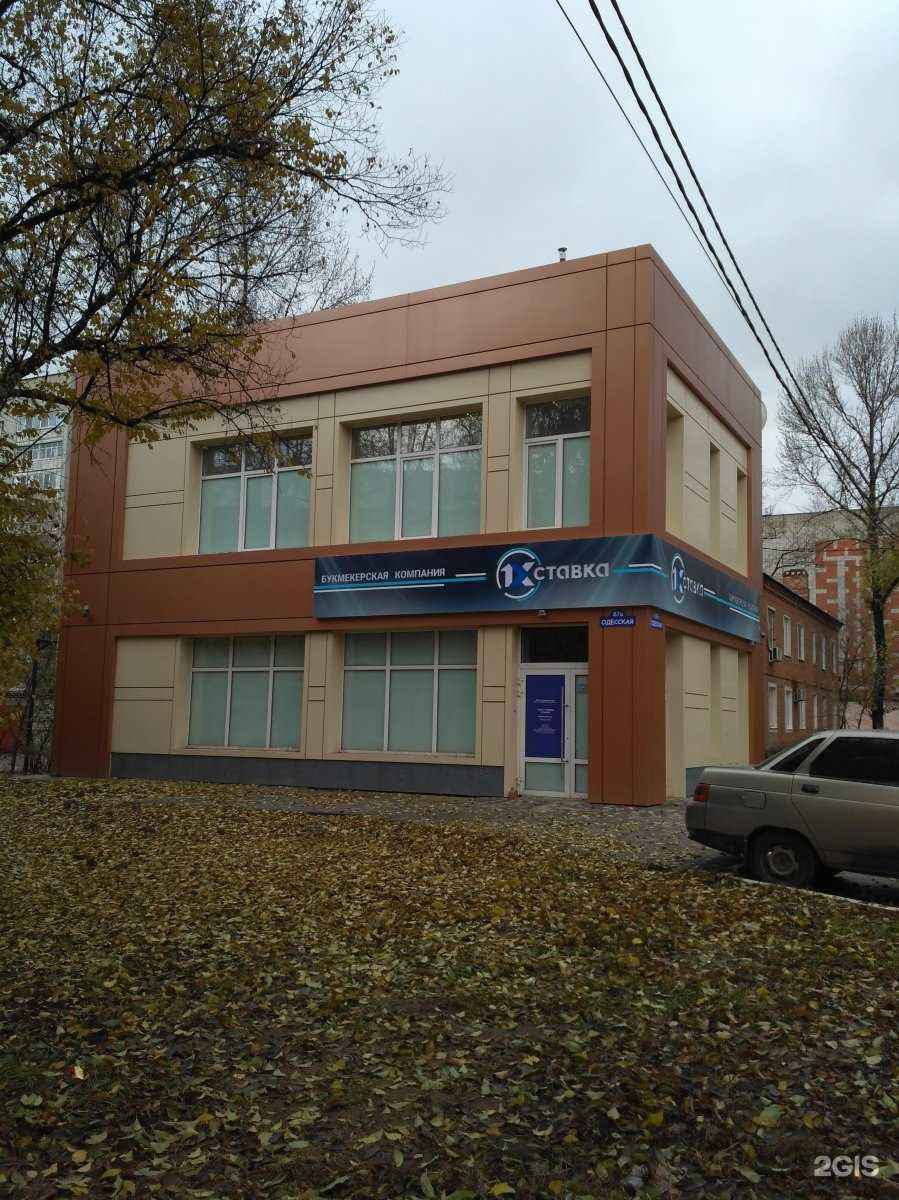 Отзывы на компанию Лига Ставок в Энгельсе c фото