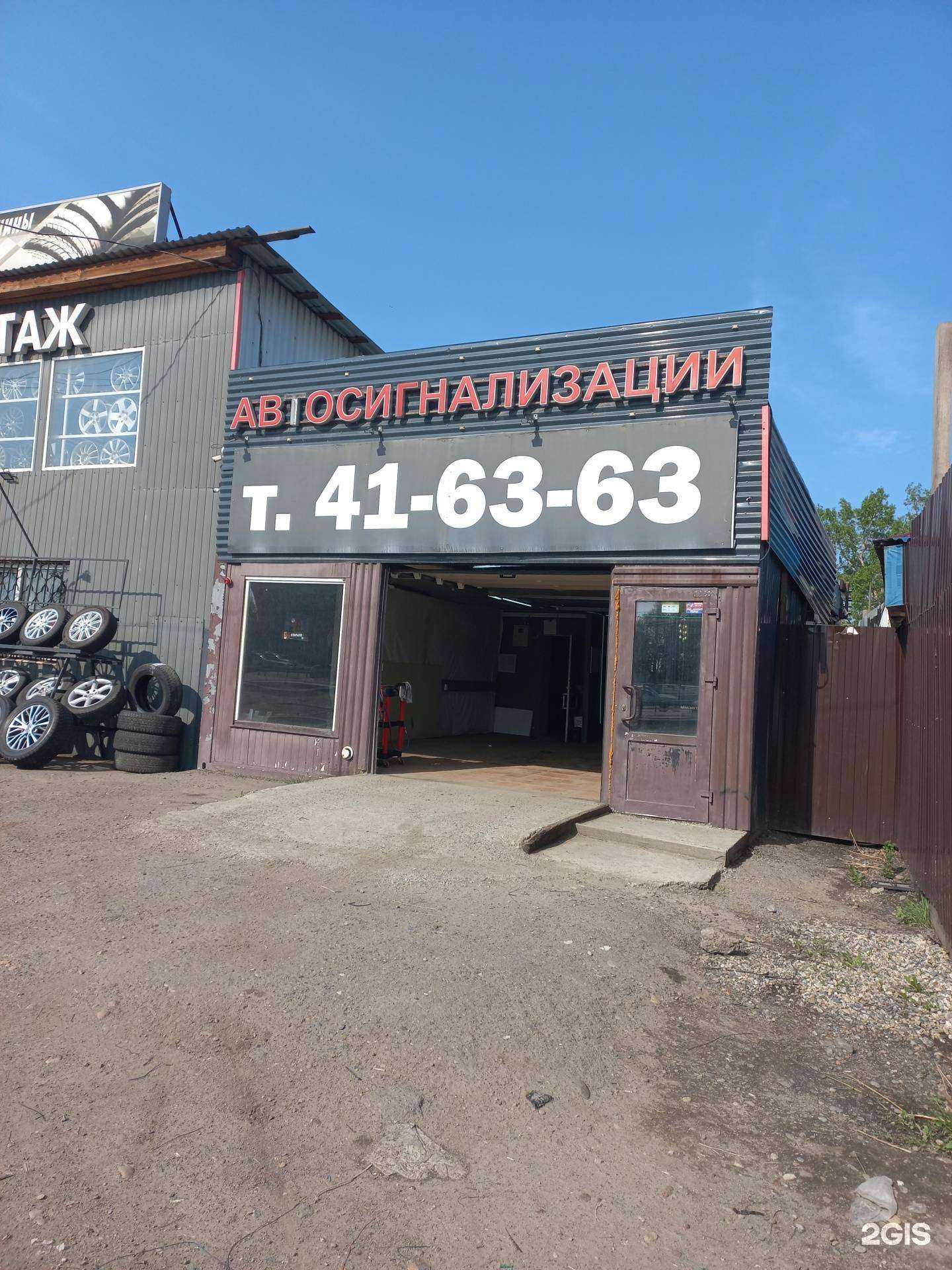 Отзывы на компанию Автосига в Иркутске c фото - фотография 2 из 2