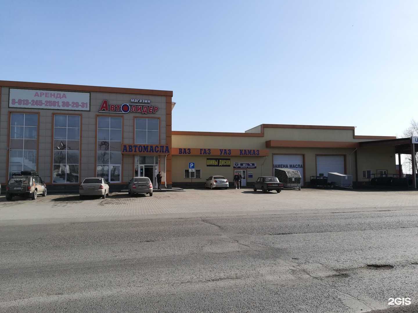 Отзывы на компанию Автолидер в г. Бийск c фото