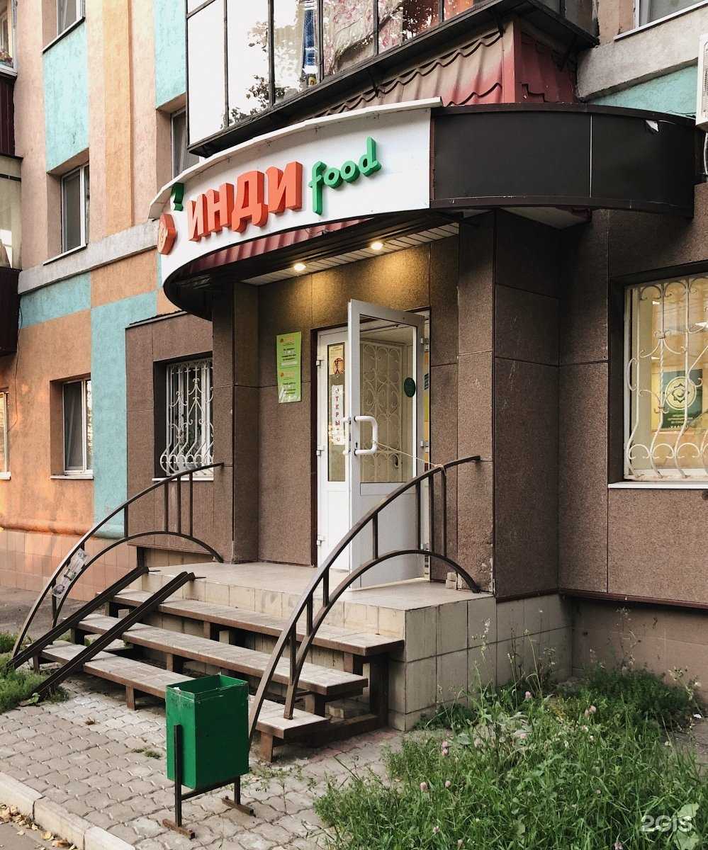 Отзывы на компанию Инди Фуд в Альметьевске c фото