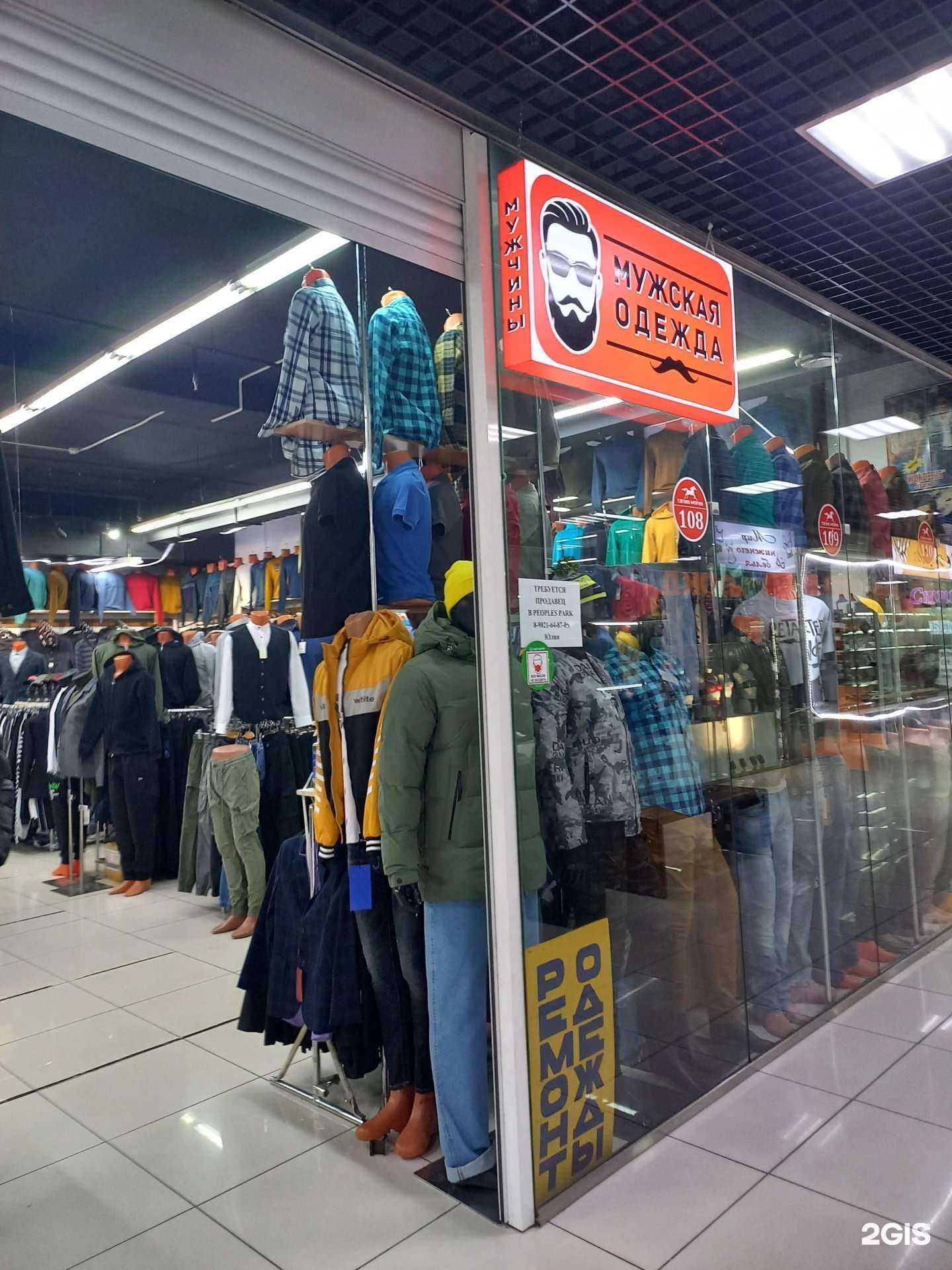 Отзывы на компанию Магазин мужской одежды в Улан-Удэ c фото