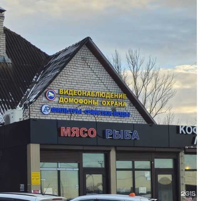 Отзывы на компанию Акваресурс в г. Солнечногорск c фото