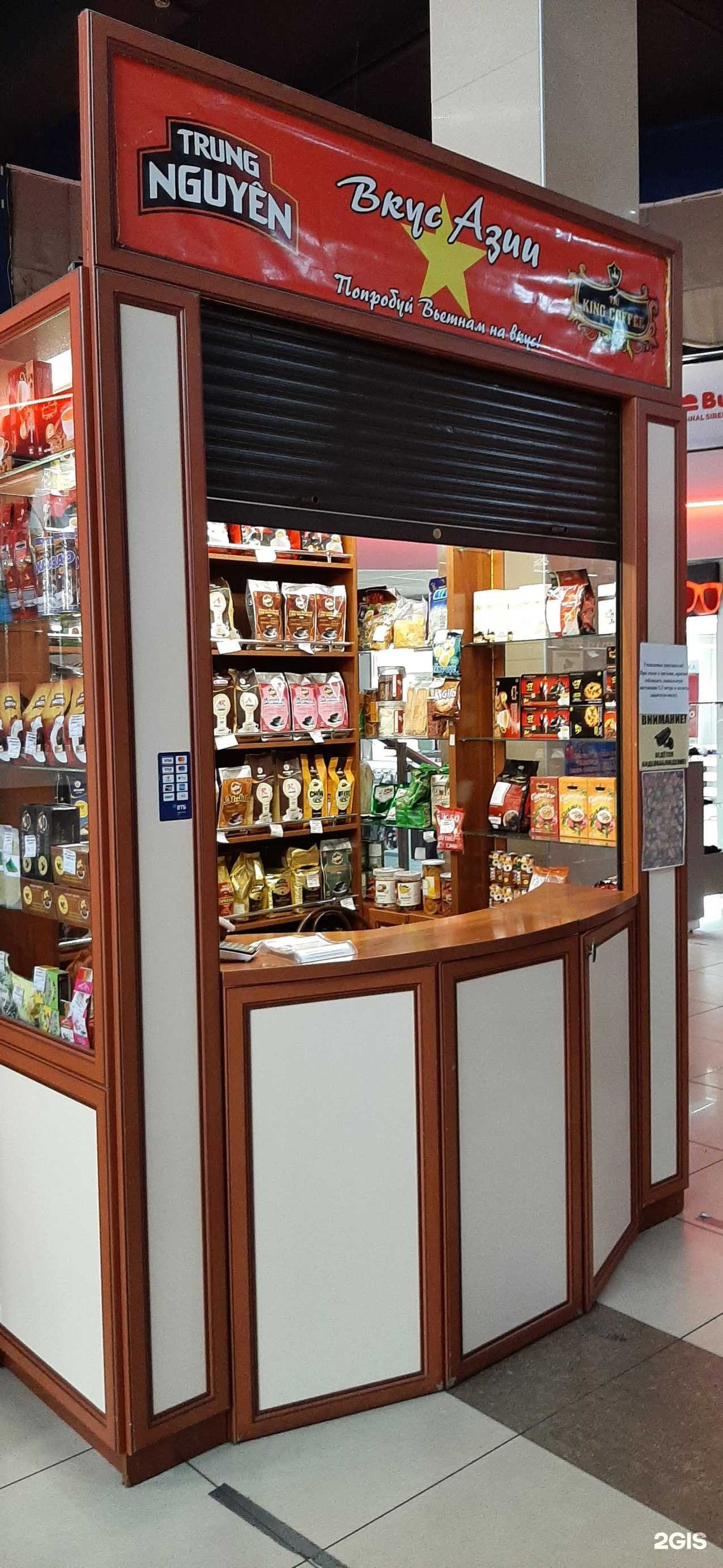 Отзывы на компанию Вкус Азии в Новокузнецке c фото