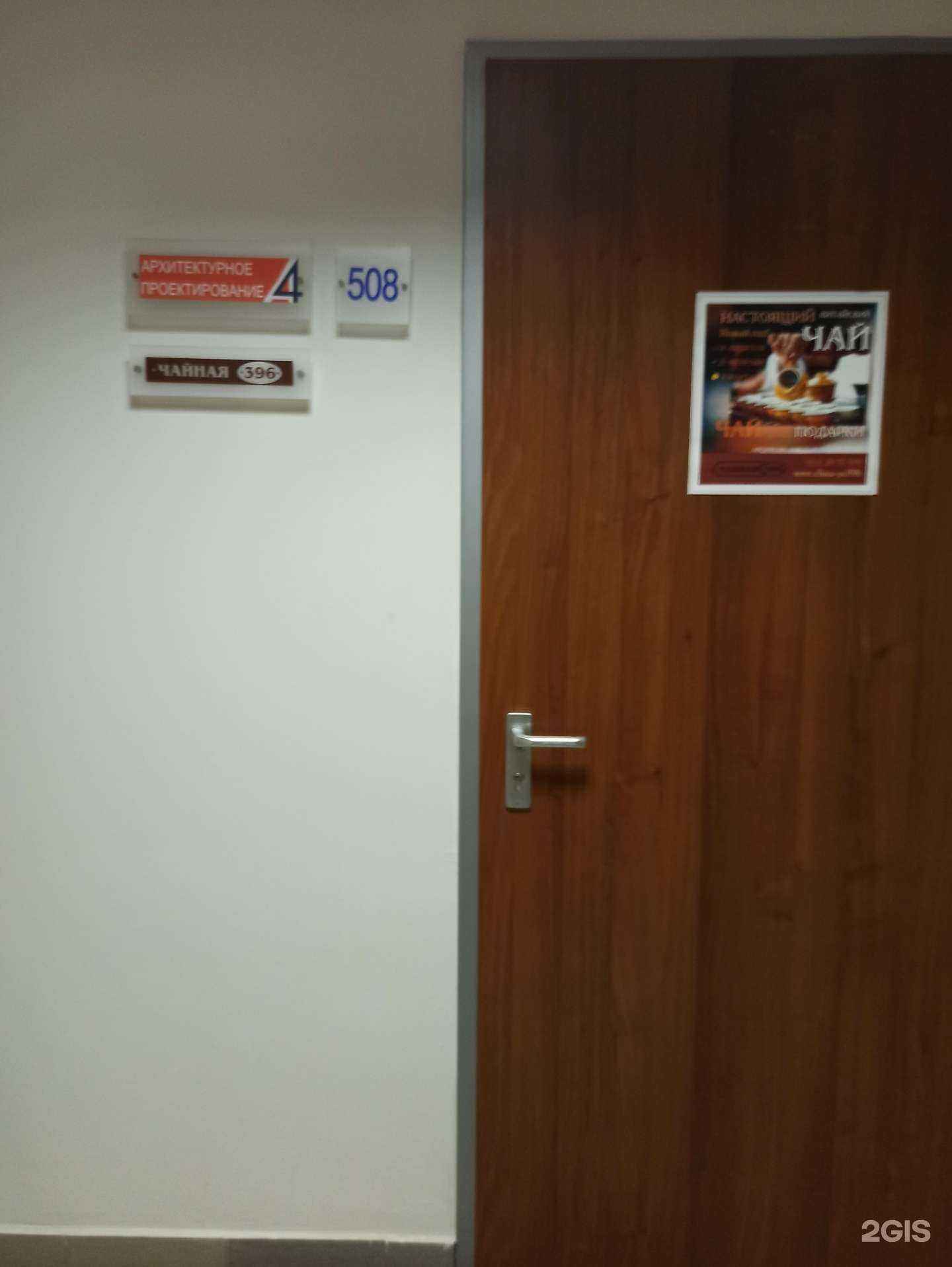 Отзывы на компанию А4 в Екатеринбурге c фото