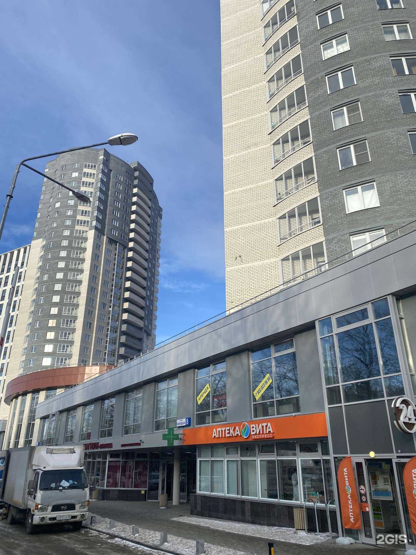 Отзывы на компанию Вита в Екатеринбурге c фото - фотография 2 из 2