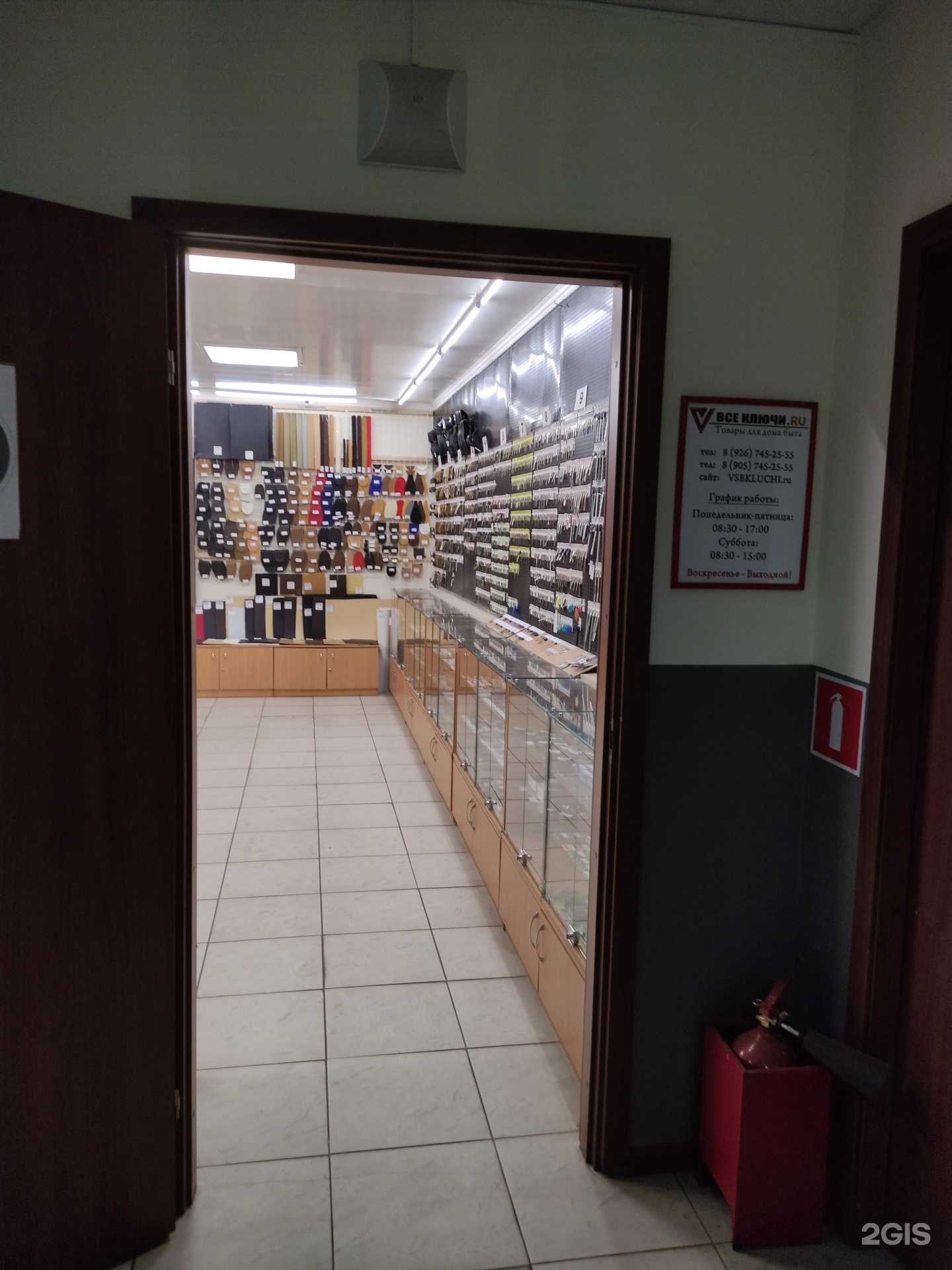 Отзывы на компанию Все ключи.ру в Люберцах c фото