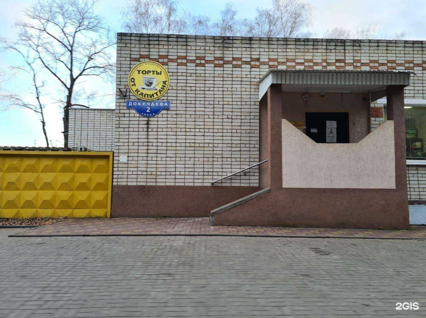 Отзывы на компанию Спецкран плюс в г. Шебекино c фото