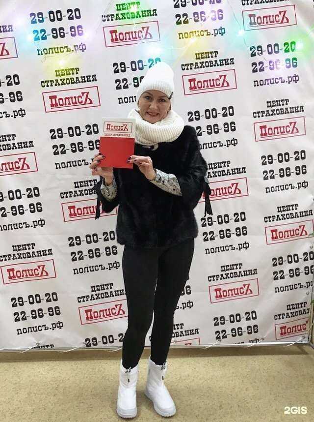 Отзывы на компанию Полисъ в Березниках c фото