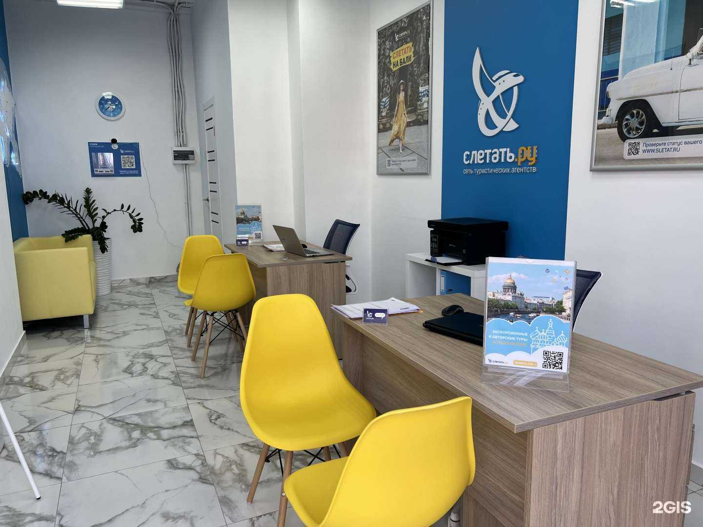 Отзывы на компанию Слетать.ру в Краснодаре c фото