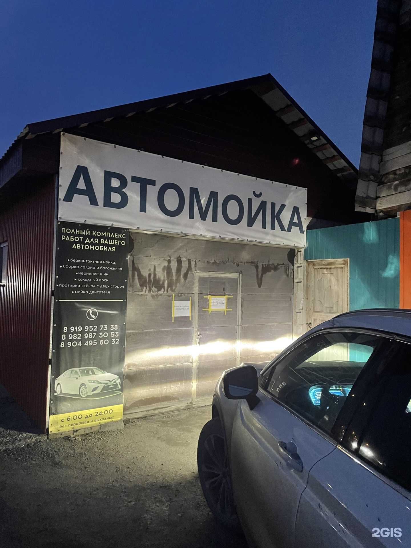 Отзывы на компанию Автомойка в Тюмени c фото