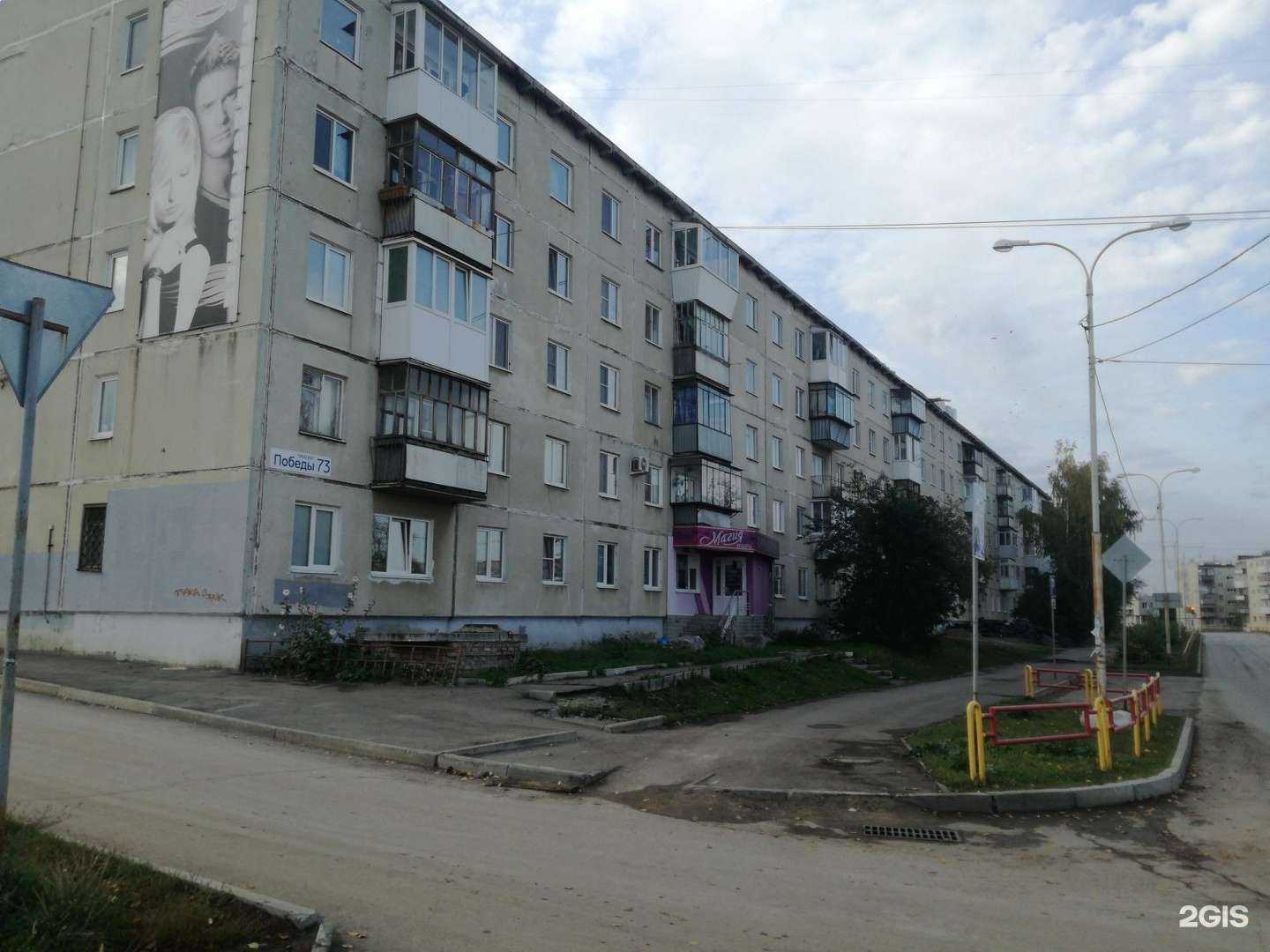 Отзывы на компанию Магия красоты в Каменске-Уральском c фото - фотография 2 из 2