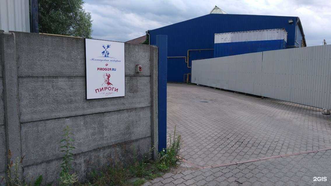 Отзывы на компанию Голландская пекарня в Калининграде c фото