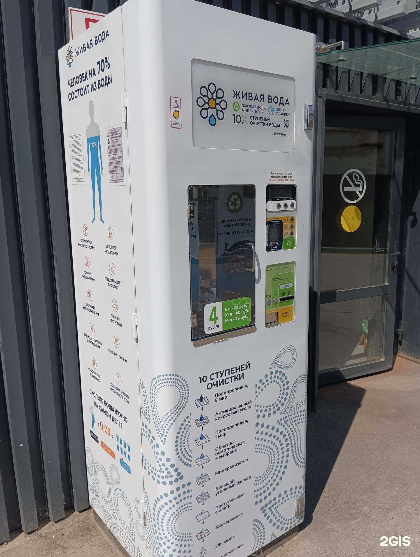 Отзывы на компанию Живая вода в Казани c фото