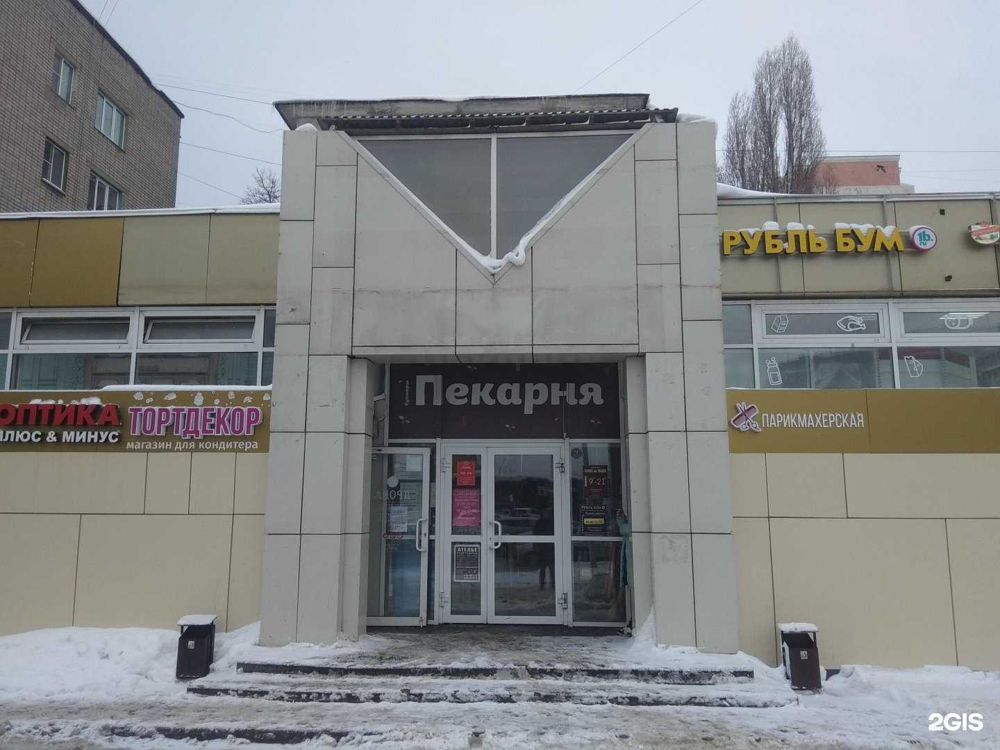 Отзывы на компанию Айсберг в Липецке c фото - фотография 2 из 2