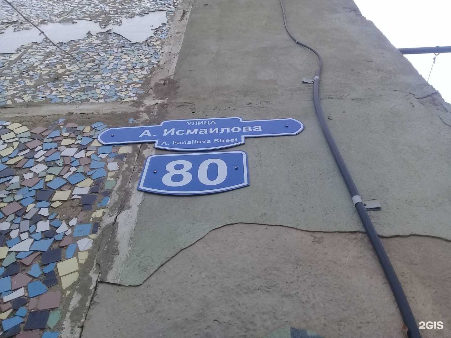 Отзывы на компанию Дым маркет в Махачкале c фото - фотография 2 из 2