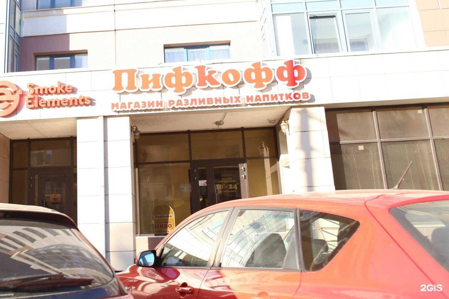 Отзывы на компанию Пифкофф в г. Рязань c фото