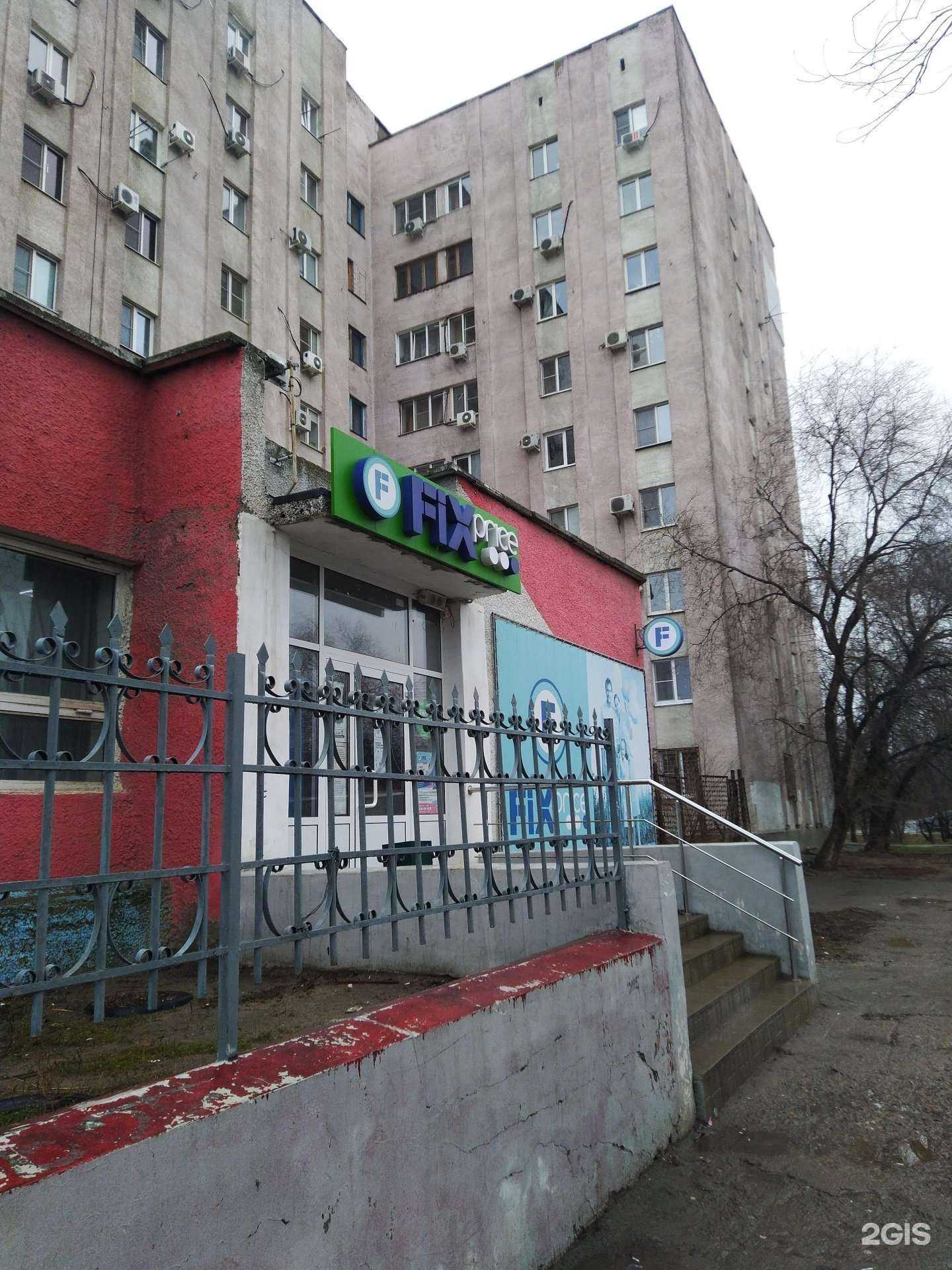 Отзывы на компанию Fix Price в г. Волжский c фото