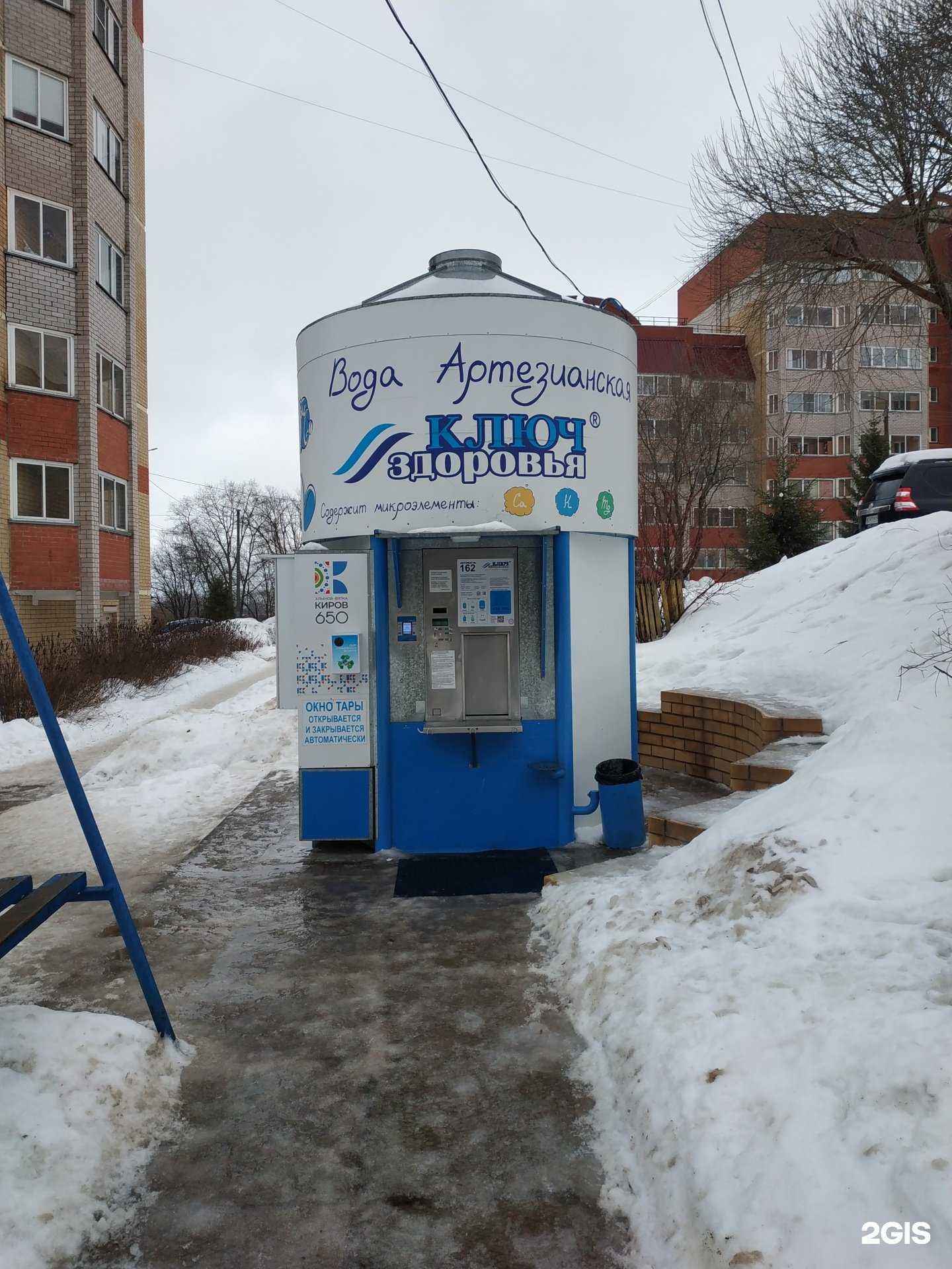 Отзывы на компанию Ключ здоровья в Кирове c фото