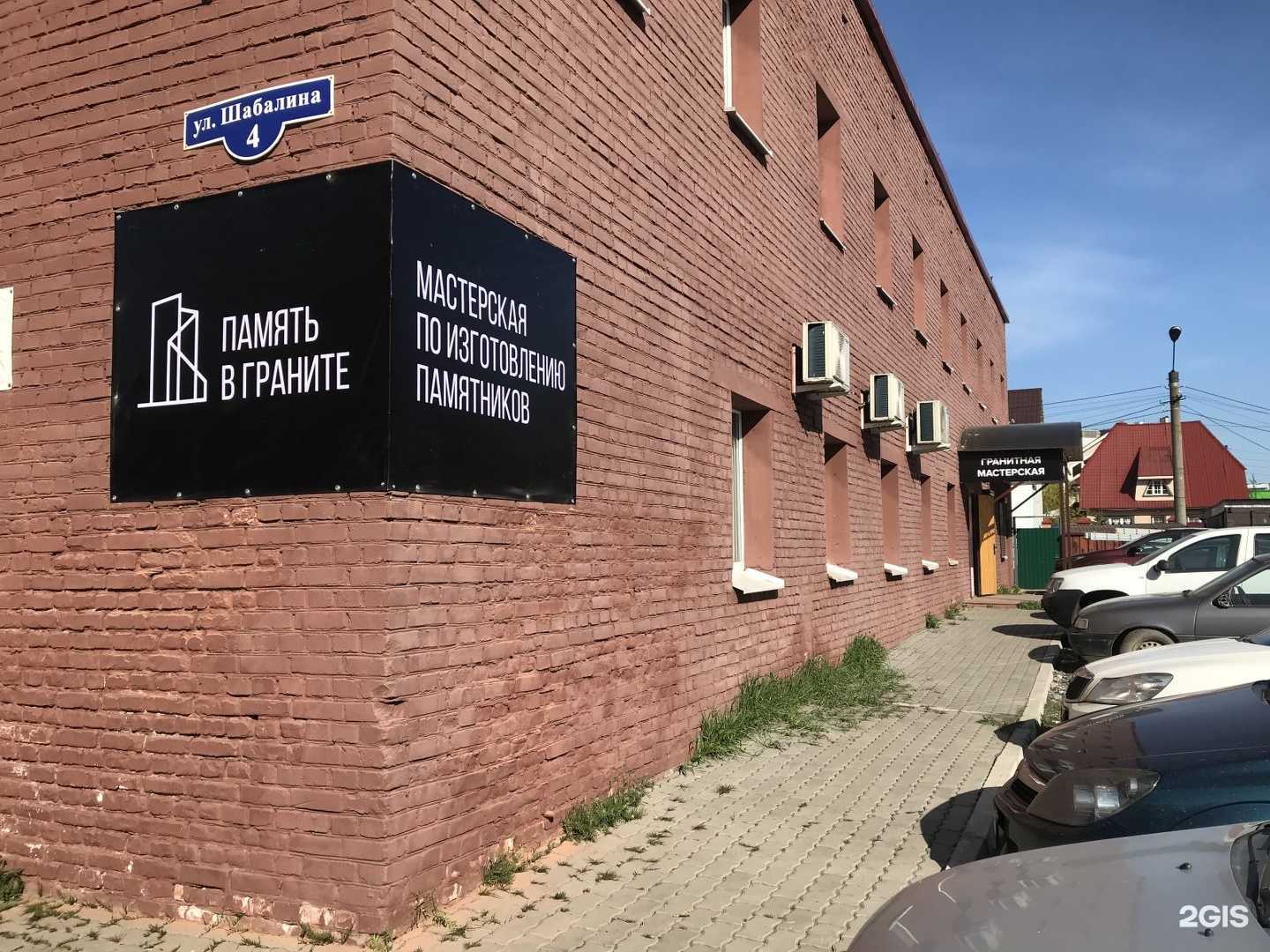 Отзывы на компанию Память в граните в г. Архангельск c фото