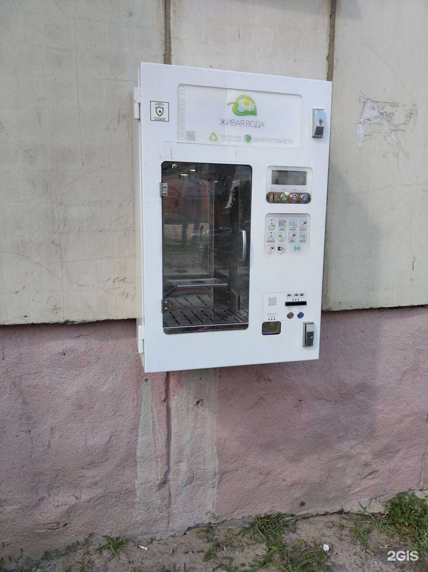 Отзывы на компанию Живая вода в Кургане c фото