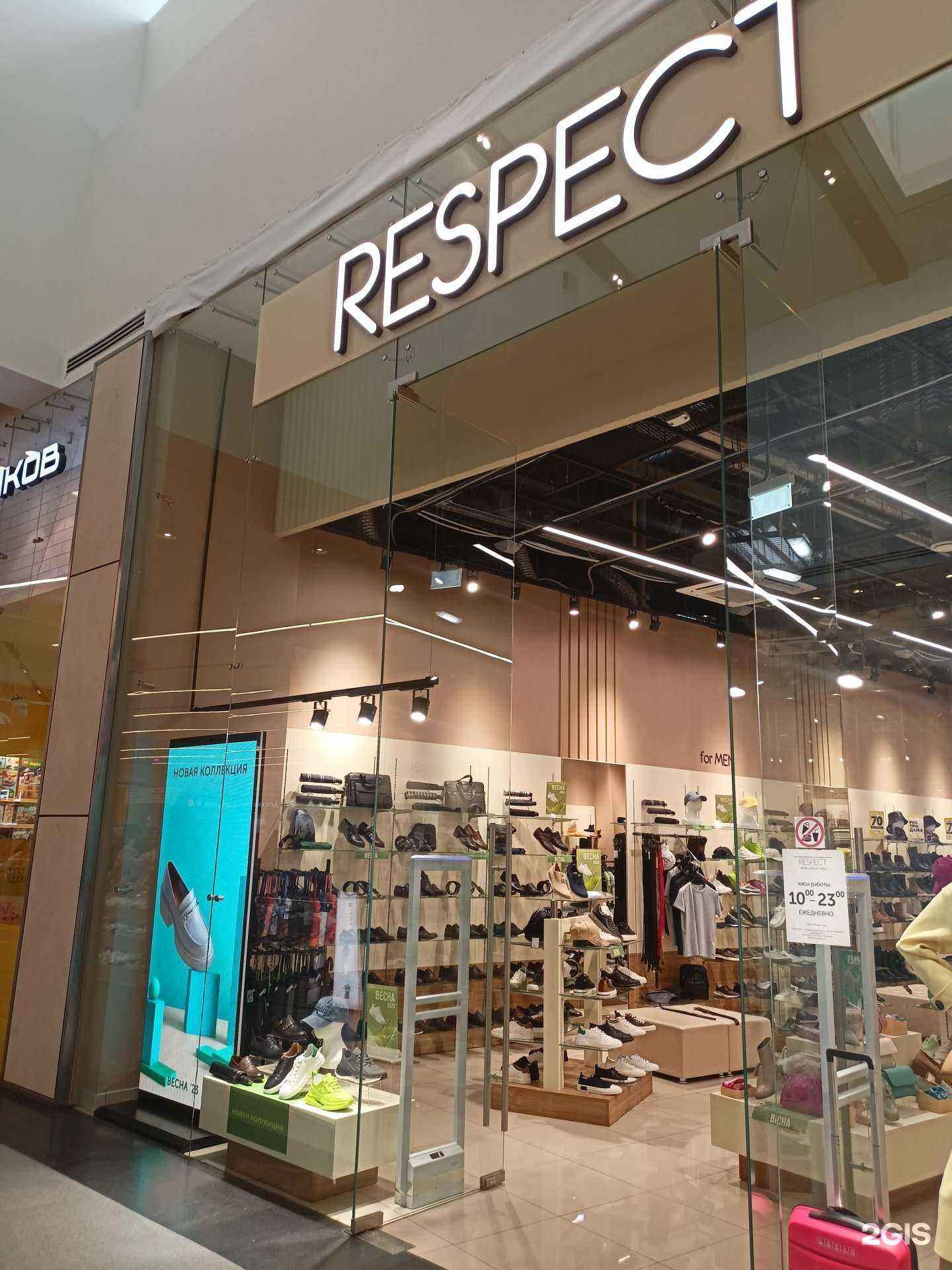 Отзывы на компанию Respect в Химках c фото