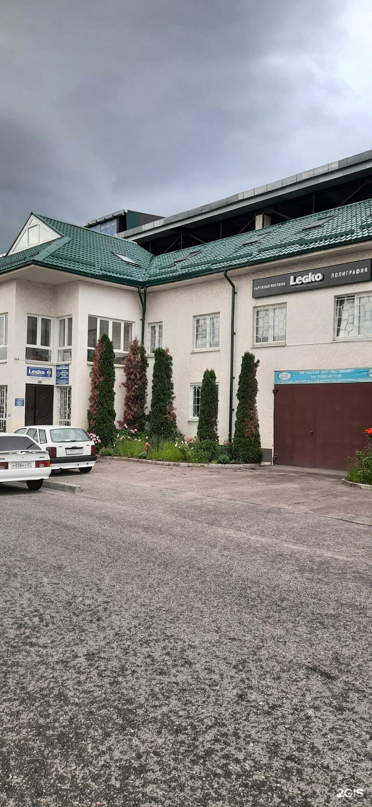 Отзывы на компанию Legko в г. Нальчик c фото