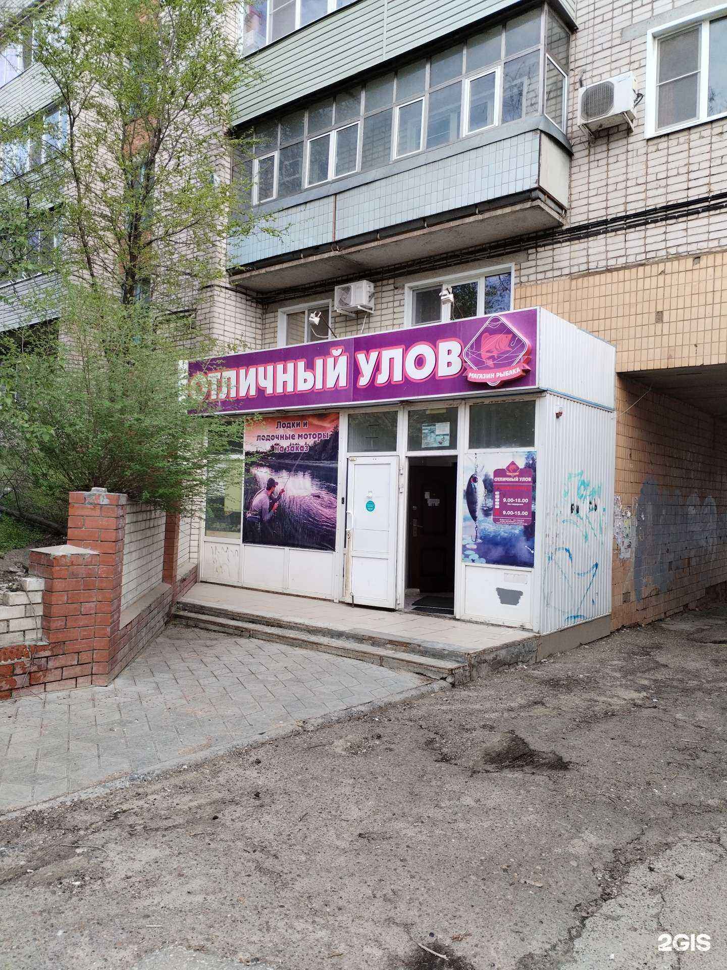 Отзывы на компанию Отличный улов в Камышине c фото