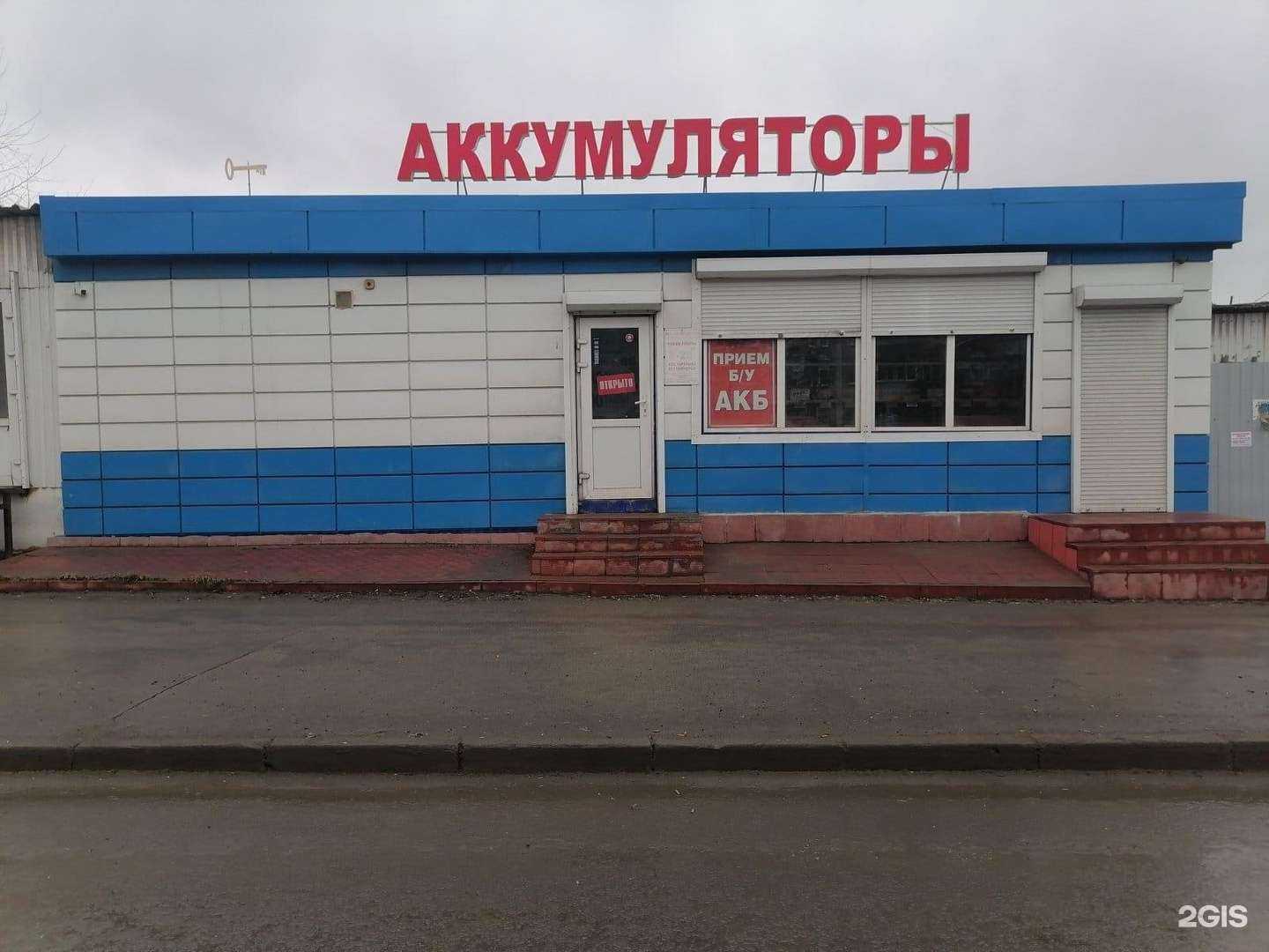 Отзывы на компанию Аккумуляторы РФ в Самаре c фото