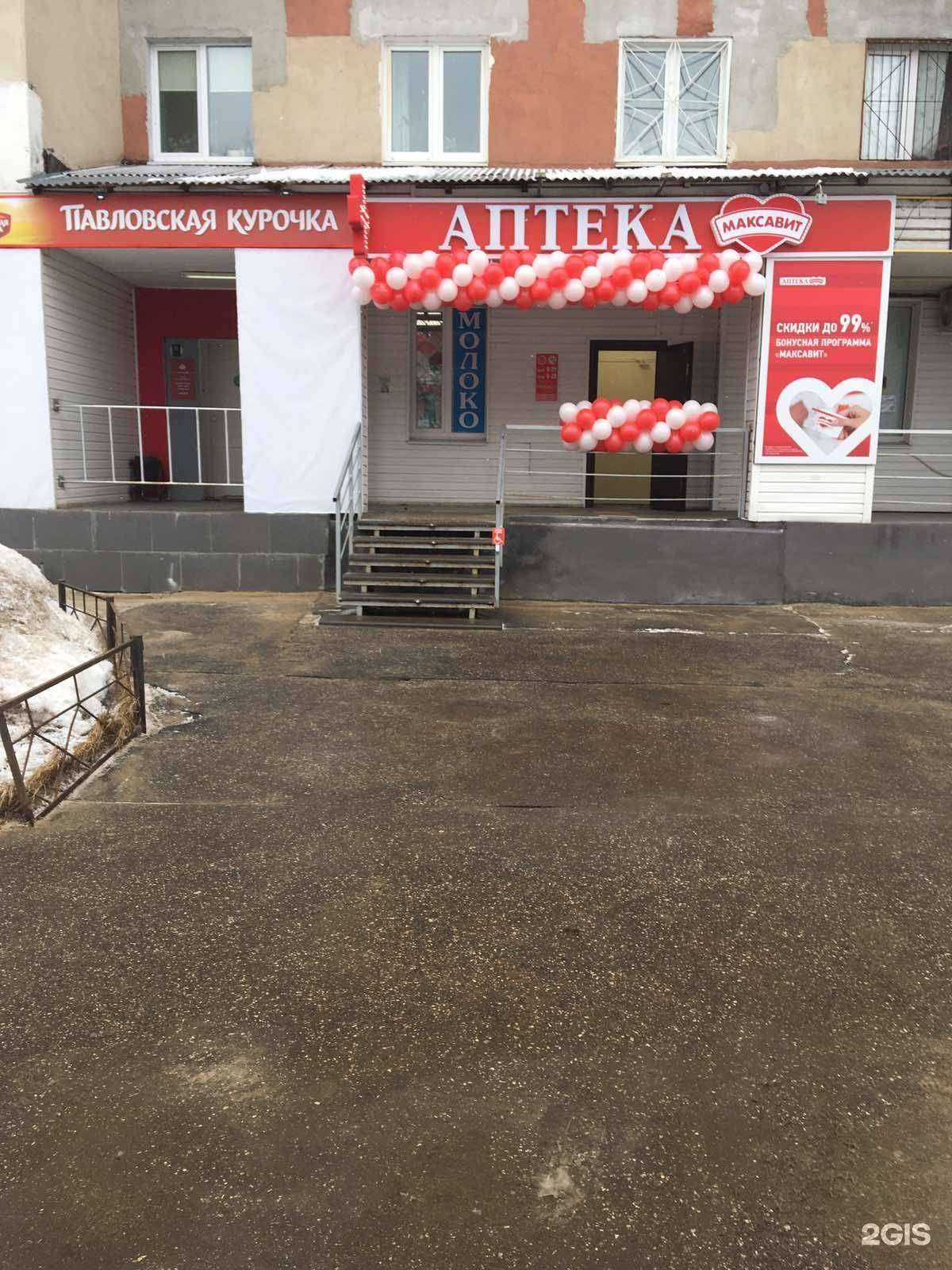 Отзывы на компанию Максавит в г. Нижний Новгород c фото