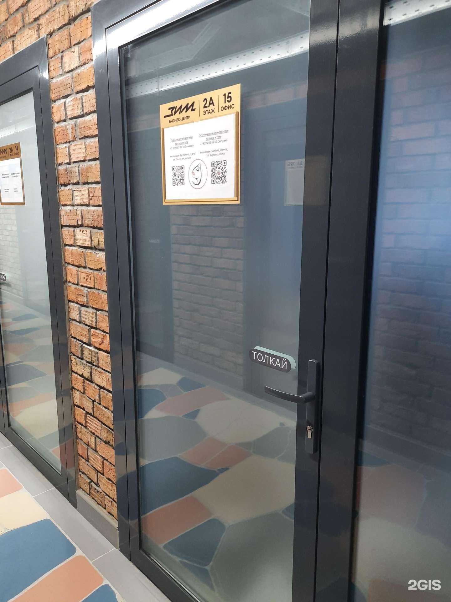 Отзывы на компанию Косметологический кабинет в Самаре c фото