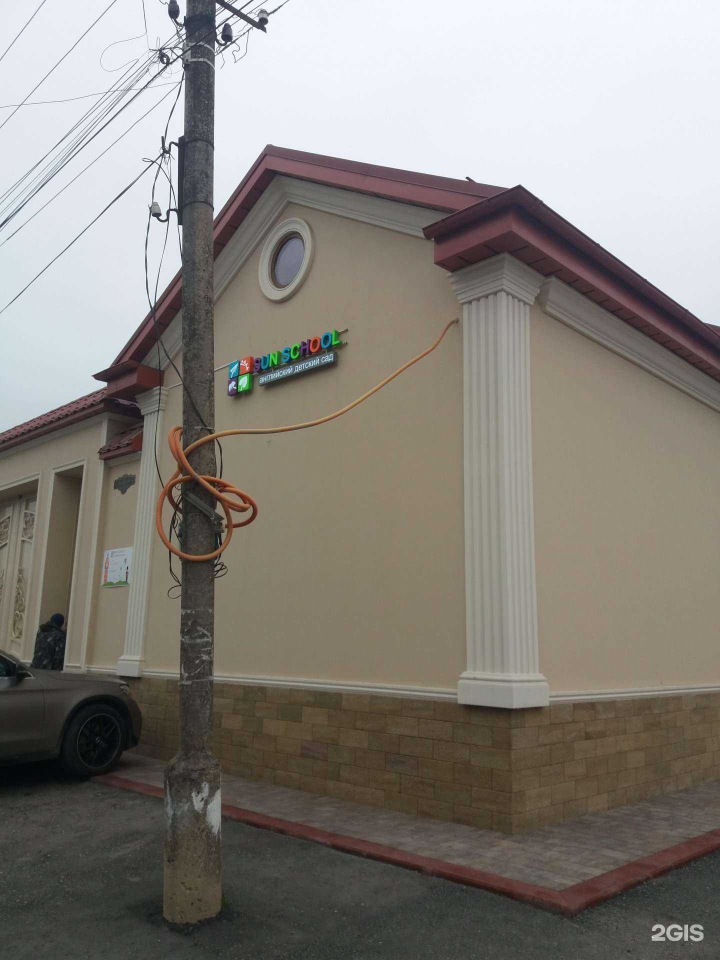 Отзывы на компанию Sun school в г. Грозный c фото