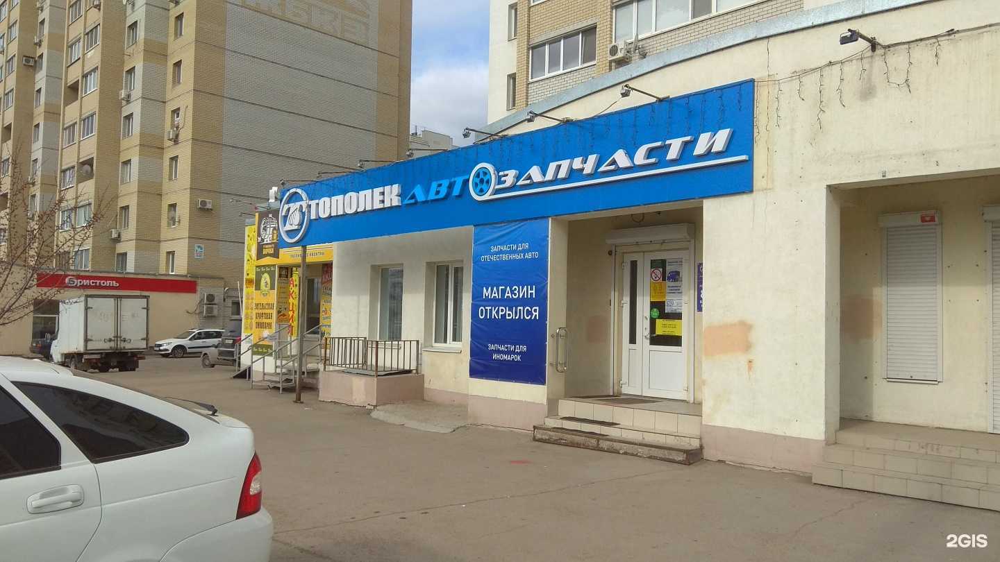 Отзывы на компанию Тополек в г. Энгельс c фото