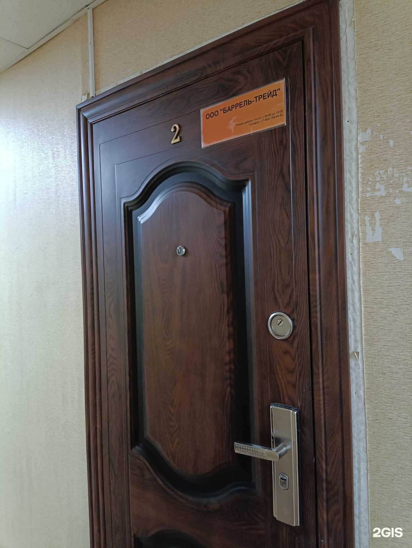 Отзывы на компанию Баррель-Трейд в г. Челябинск c фото